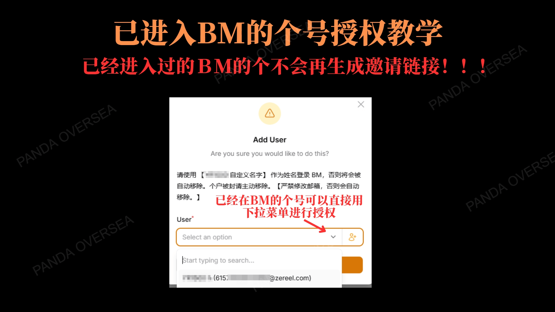 授权个号教程