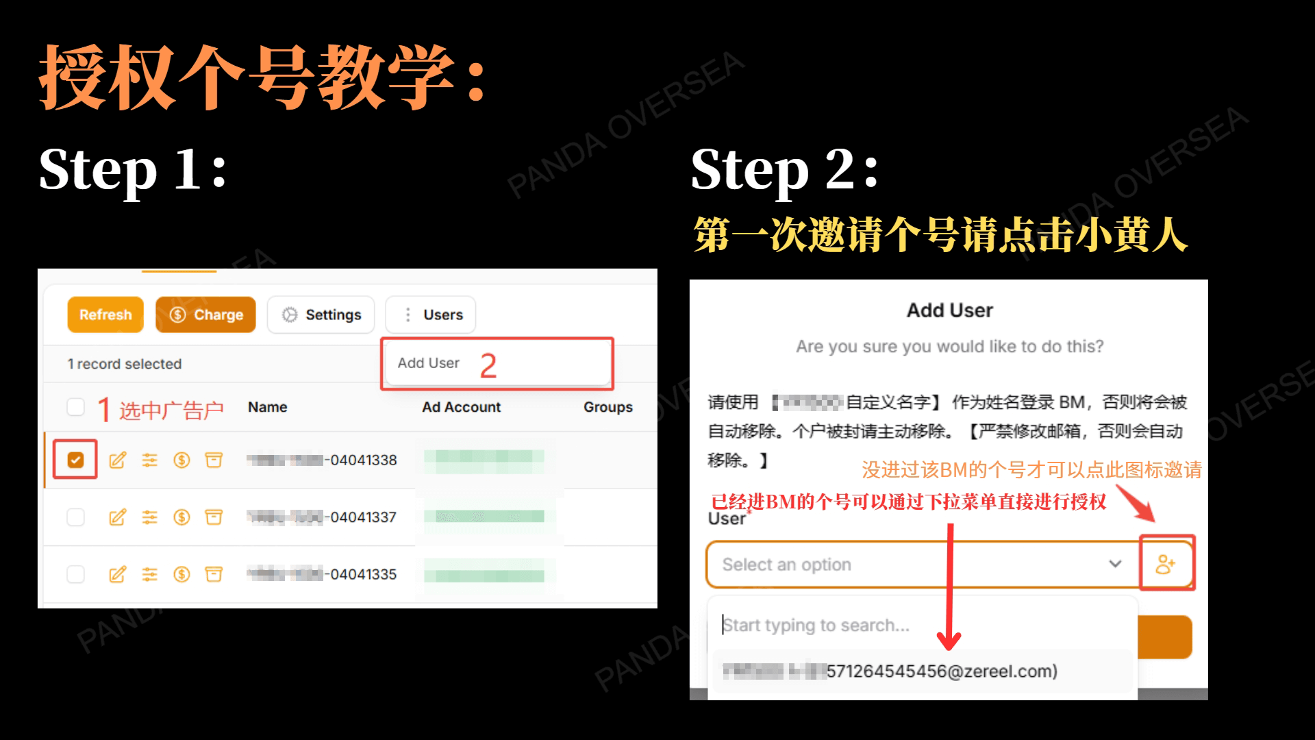 广告户如何改名