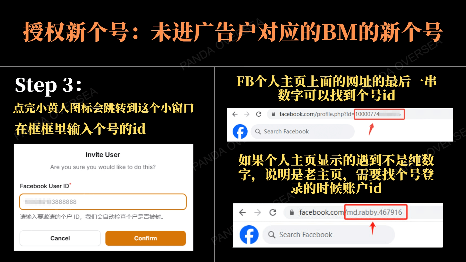Facebook三不限系统充值教程