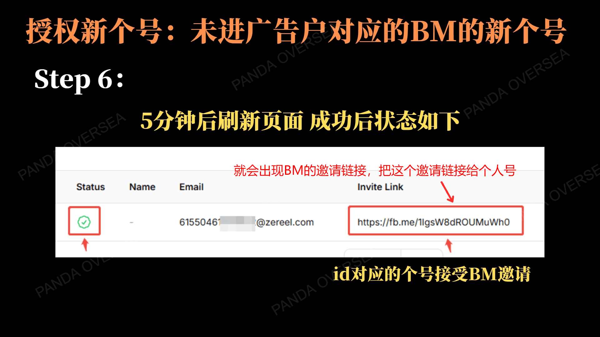 Facebook三不限系统提现教程